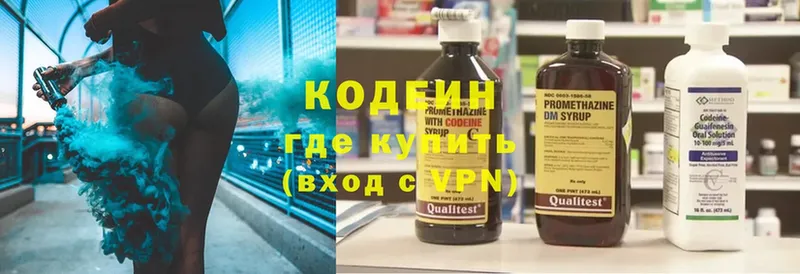 купить наркотик  Калач-на-Дону  Codein Purple Drank 