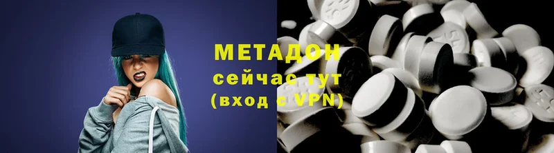 МЕТАДОН methadone  Калач-на-Дону 